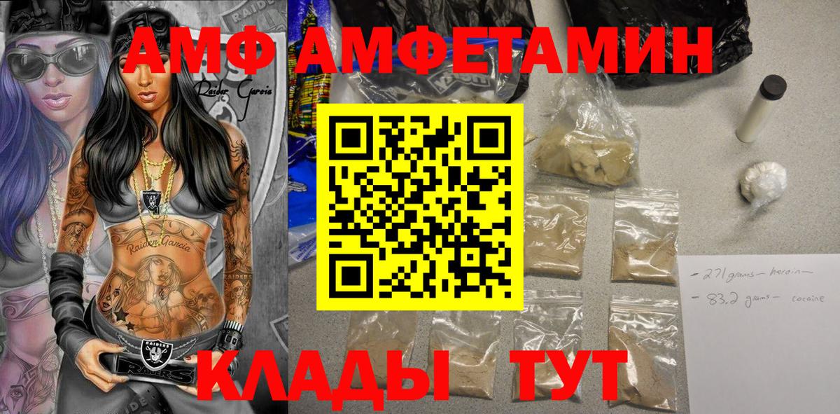АМФ VHQ Сланцы