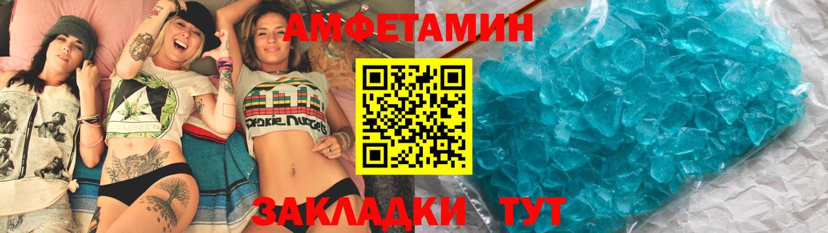 Амфетамин VHQ  АМФЕТАМИН  Сланцы  Вход с VPN 