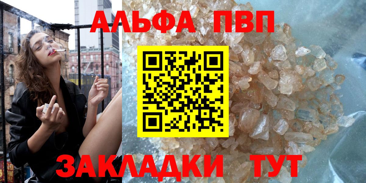 Сланцы  Alfa_PVP мука  A-PVP VHQ  Вход с VPN 
