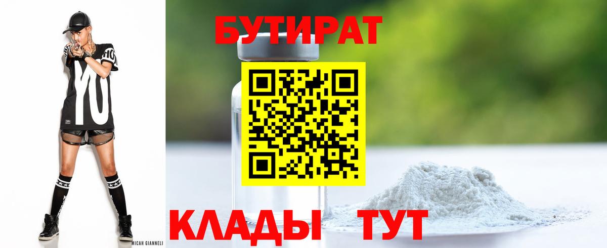 Сланцы  Бутират оксана  Вход с VPN 