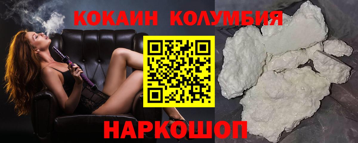 COCAIN VHQ Сланцы