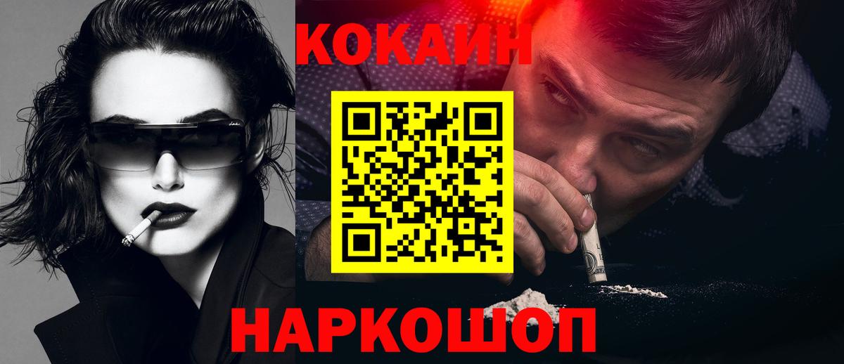 Кокаин 99%  Cocaine Перу  Вход с VPN  Сланцы 