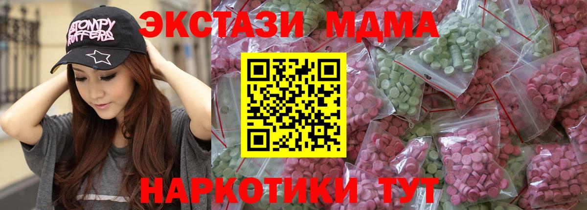 ЭКСТАЗИ ешки Сланцы