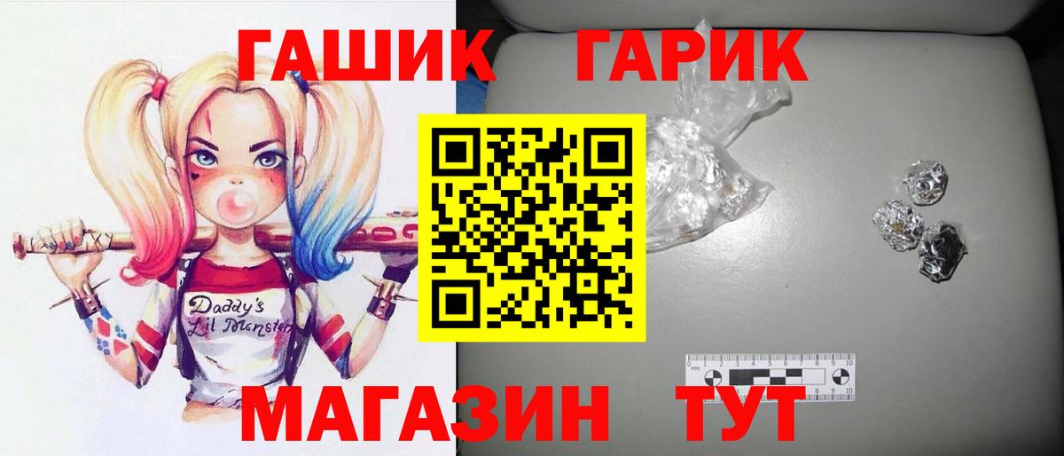 Гашиш Ice-O-Lator  Вход с VPN  Сланцы  ГАШИШ  Гашиш hashish 