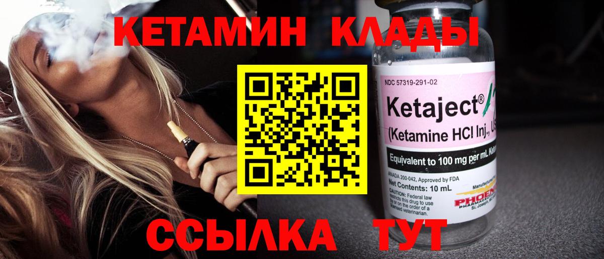 Сланцы  ОМГ ОМГ tor  Вход с VPN  КЕТАМИН VHQ 