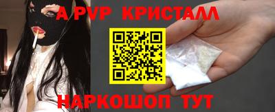 ALPHA PVP Кинель