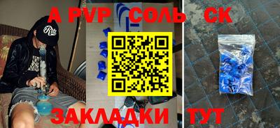 ALPHA PVP Кинель