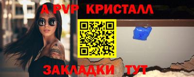 ALPHA PVP Кинель