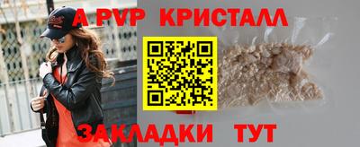 ALPHA PVP Кинель