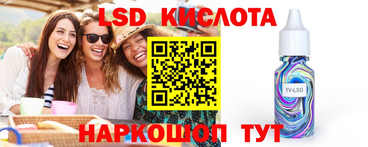 LSD-25 экстази ecstasy Сланцы