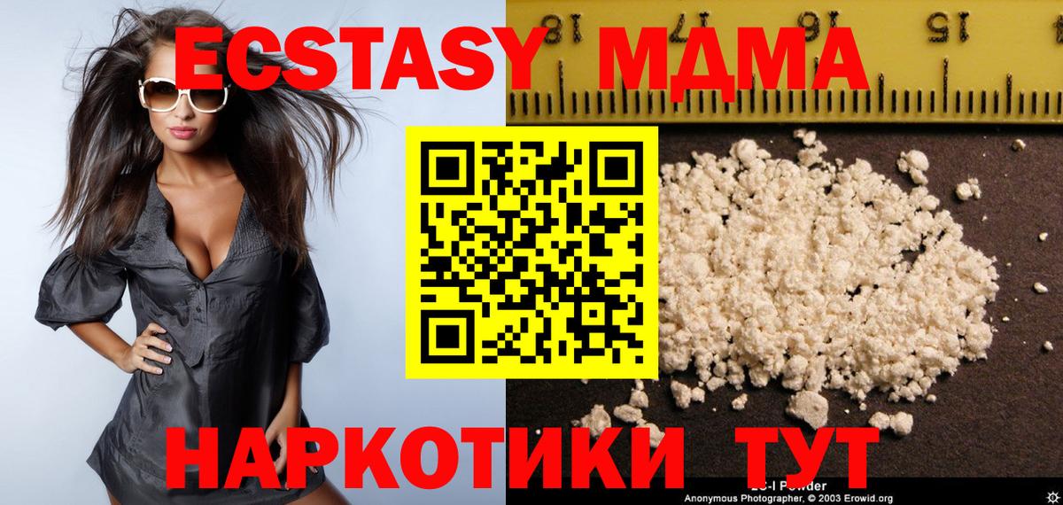 МДМА VHQ  Вход с VPN  Сланцы 
