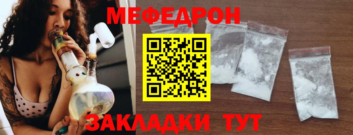 Мефедрон  Вход с VPN  Сланцы  МЕФ мяу мяу  Мефедрон мяу мяу 