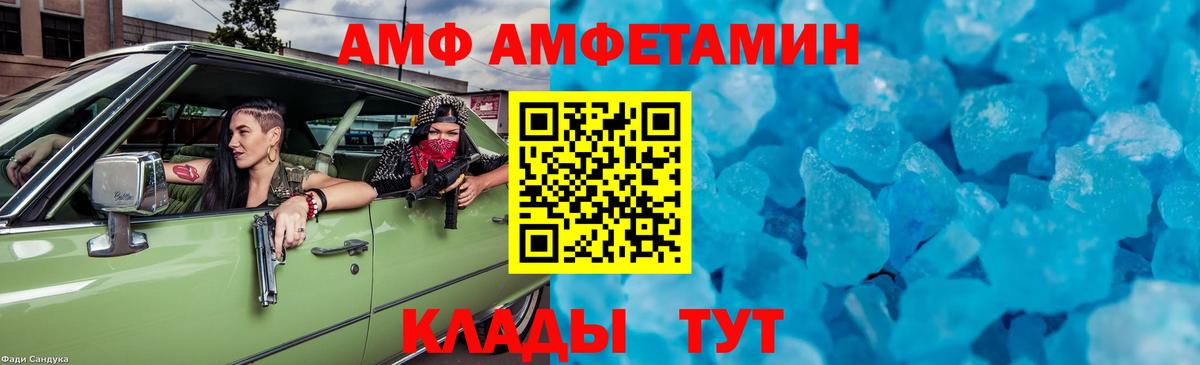 МЕТАМФЕТАМИН пудра Сланцы