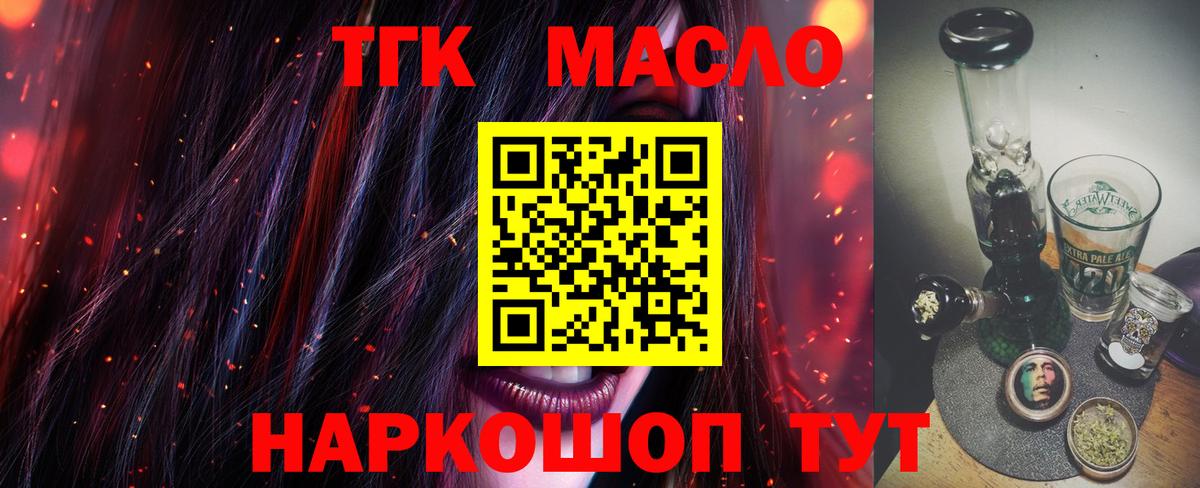 Дистиллят ТГК концентрат  Вход с VPN  Сланцы 
